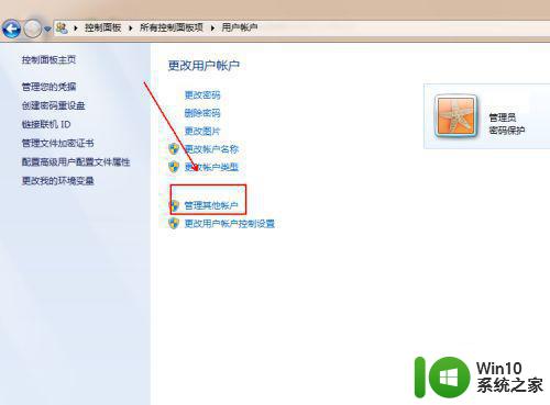 win7怎么启用guest账户 Win7如何开启guest账户