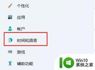 win11打游戏关闭输入法的步骤 Win11系统如何禁用输入法进行游戏