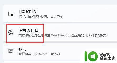 win11打游戏关闭输入法的步骤 Win11系统如何禁用输入法进行游戏