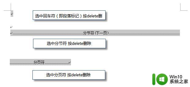 wpsdocx文档怎么删除不需要的页面 wps文档怎么删除不需要的页面