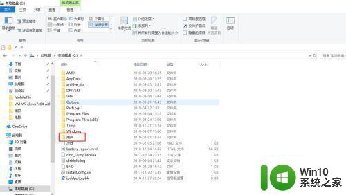 win10找不到users文件夹怎么解决 W10C盘用户文件夹丢失如何恢复