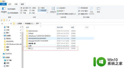 win10找不到users文件夹怎么解决 W10C盘用户文件夹丢失如何恢复