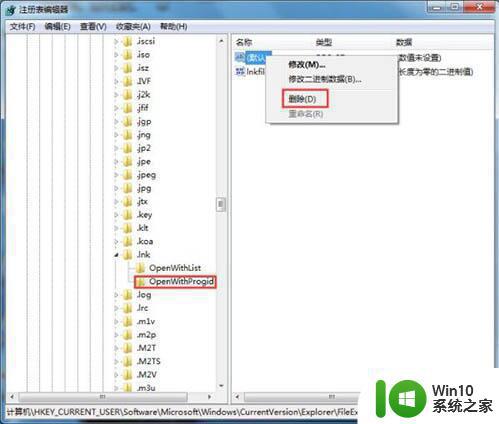 win7打开浏览器就卡死如何处理 win7系统打开浏览器卡死解决方法