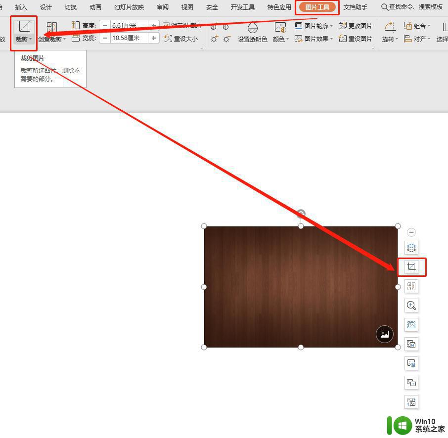 wps裁剪工具在哪 wps裁剪工具在哪个菜单中