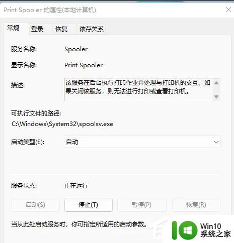 打印机共享了,为什么其它电脑连不上_Win11无法添加局域网打印机解决方法