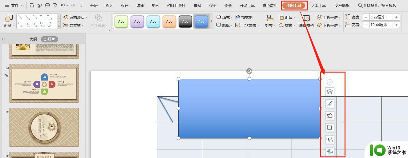 wps裁剪工具在哪 wps裁剪工具在哪个菜单中