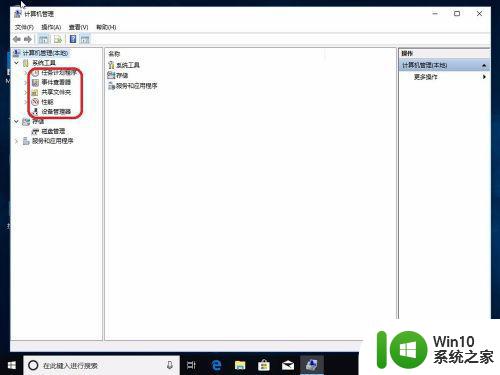 win10开启guest账户的方法 win10如何开启guest账户