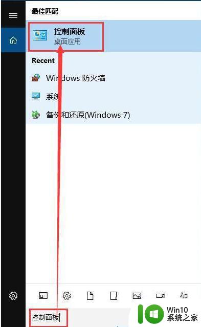 如何调整win10电脑字体 win10字体大小调整方法