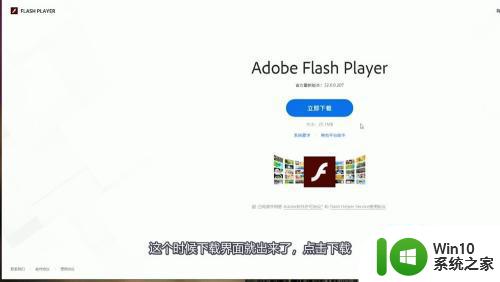 win10电脑怎么升级浏览器flash 如何在Win10电脑上手动更新浏览器中的Flash插件