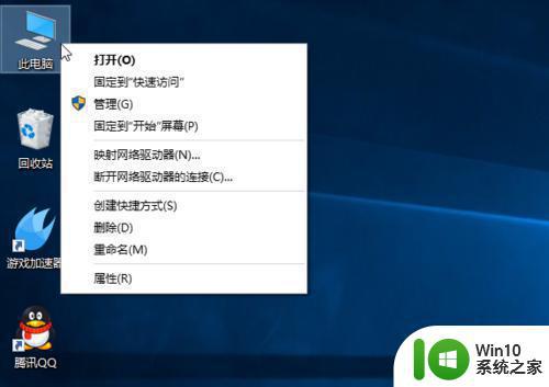 win10企业版提速的方法 win10企业版运行缓慢如何优化