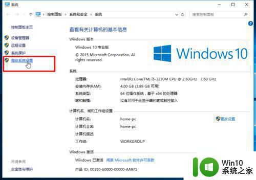 win10企业版提速的方法 win10企业版运行缓慢如何优化