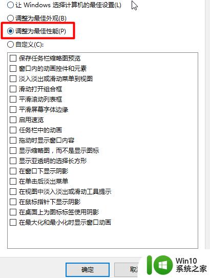 win10企业版提速的方法 win10企业版运行缓慢如何优化