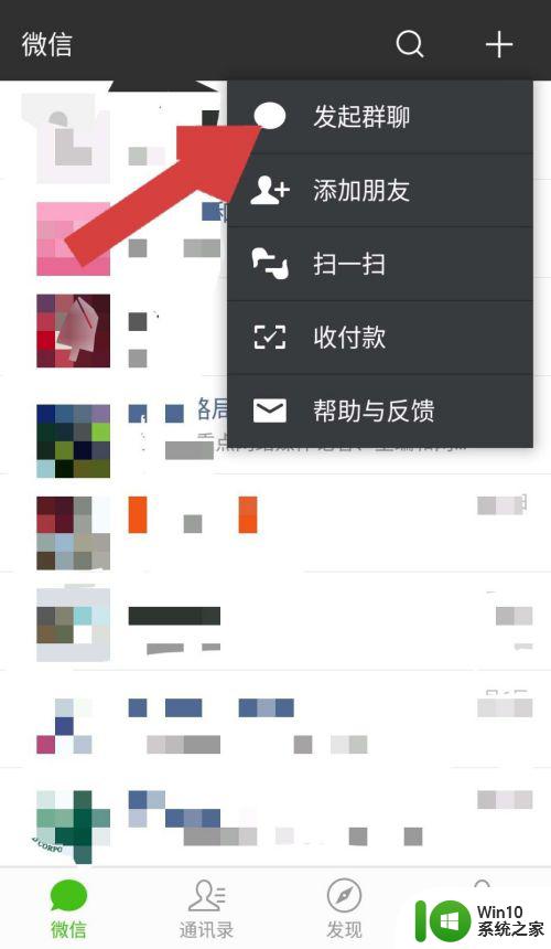 如何组建一个微信群_微信如何建立群聊
