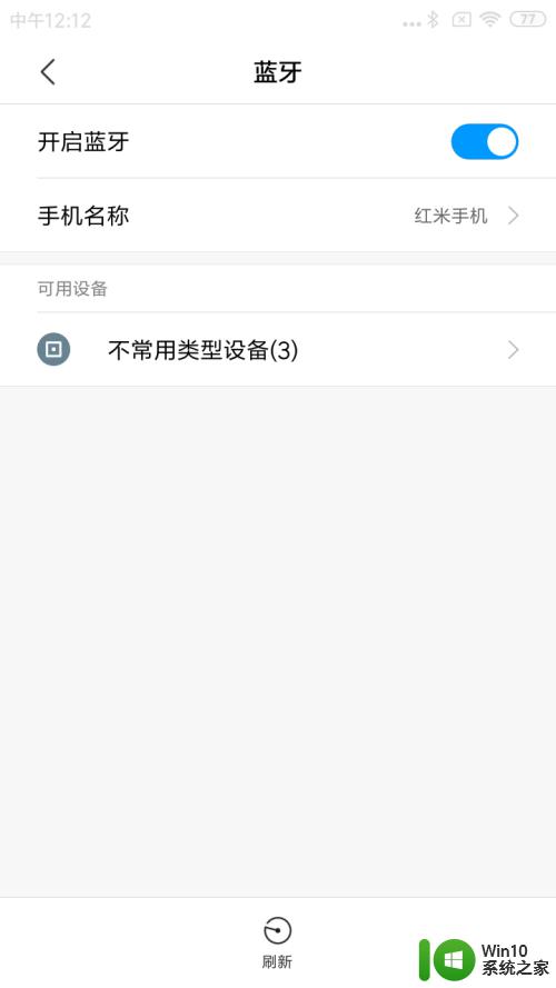 蓝牙连接上怎么传软件 蓝牙传送手机应用的技巧