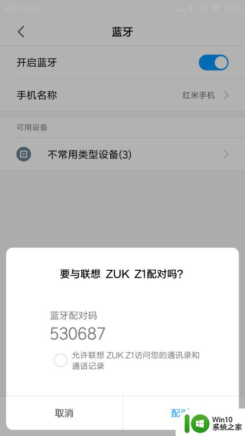 蓝牙连接上怎么传软件 蓝牙传送手机应用的技巧