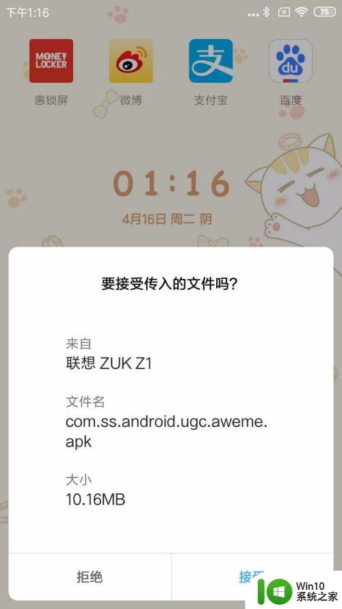 蓝牙连接上怎么传软件 蓝牙传送手机应用的技巧