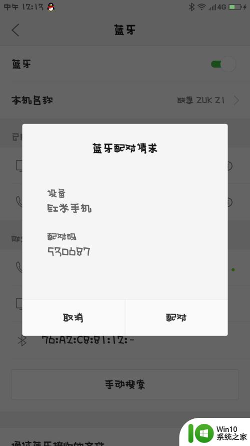 蓝牙连接上怎么传软件 蓝牙传送手机应用的技巧