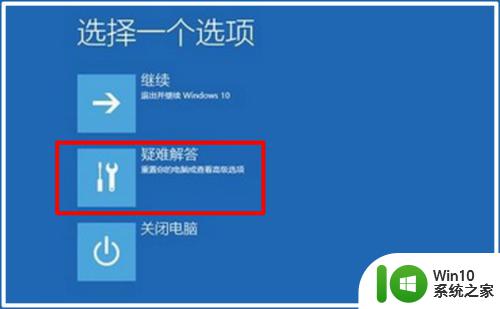 电脑绿屏了怎么重启 Win10系统开机绿屏怎么办