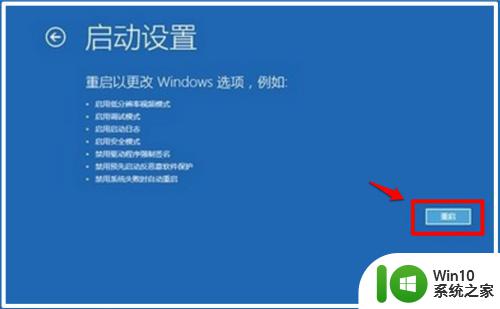 电脑绿屏了怎么重启 Win10系统开机绿屏怎么办