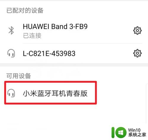 手机蓝牙怎么搜索不到蓝牙耳机 蓝牙耳机无法搜索到手机怎么办