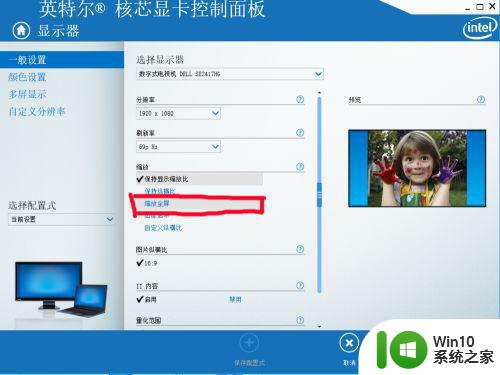 win10玩cf不是全屏有黑边解决方法 CF在Windows 10系统中无法全屏显示的解决办法