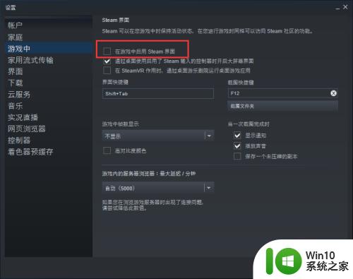 绝地求生无法启动steam界面怎么办 Steam界面在绝地求生中无法开启的解决方案