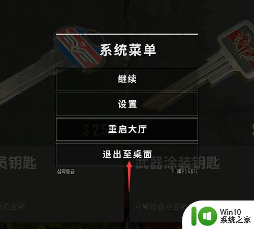 绝地求生无法启动steam界面怎么办 Steam界面在绝地求生中无法开启的解决方案