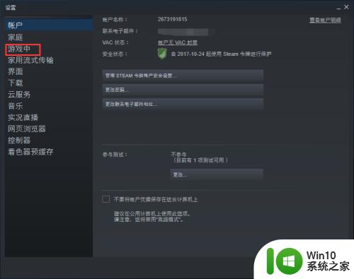 绝地求生无法启动steam界面怎么办 Steam界面在绝地求生中无法开启的解决方案