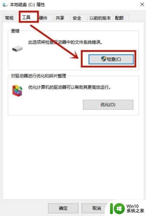 win10U盘文件无法删除如何处理 Windows 10 U盘文件无法删除怎么办