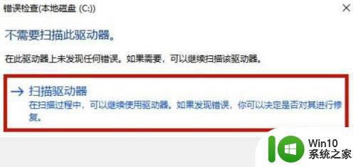 win10U盘文件无法删除如何处理 Windows 10 U盘文件无法删除怎么办