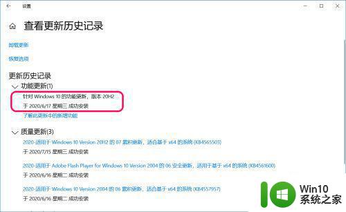 win10系统20h2怎么更新 Windows 10 20H2 更新流程