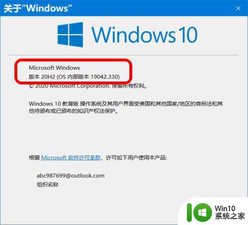 win10系统20h2怎么更新 Windows 10 20H2 更新流程