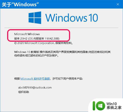 win10系统20h2怎么更新 Windows 10 20H2 更新流程