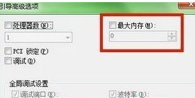 win7 64位识别不了8G内存 什么原因 win7 64位只能识别4G内存原因