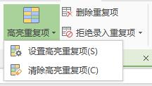 wpsexcal检查重复 wpsexcal重复检查方法