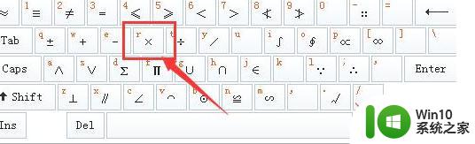 怎么输入乘号x 电脑键盘如何输入乘号