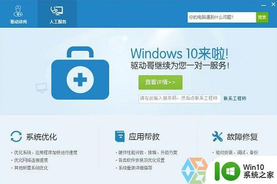 w10电脑调试系统声音的方法 w10系统声音无法调节怎么办