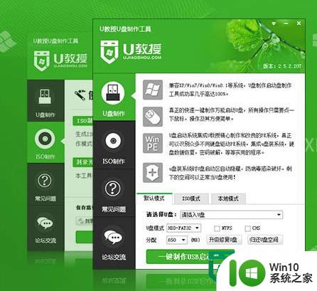 win7系统u盘安装版介绍 win7系统u盘安装版下载