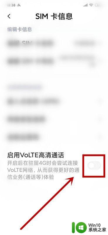 vivox9s高清语音在哪里 手机高清通话功能如何打开