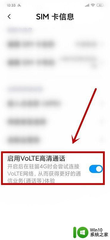 vivox9s高清语音在哪里 手机高清通话功能如何打开