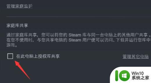 steam家庭共享两个人能同时玩么 Steam家庭共享游戏可以同时进行不同游戏吗