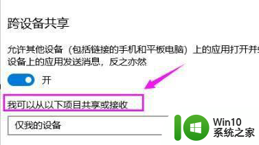 图文教你使用win10共享接受 win10共享接受设置步骤图解