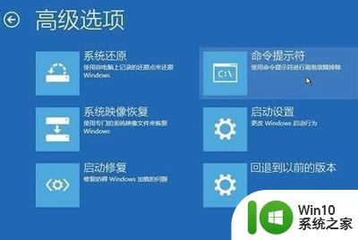 win10安全模式黑屏进不去解决方法 win10安全模式黑屏进不去是什么原因