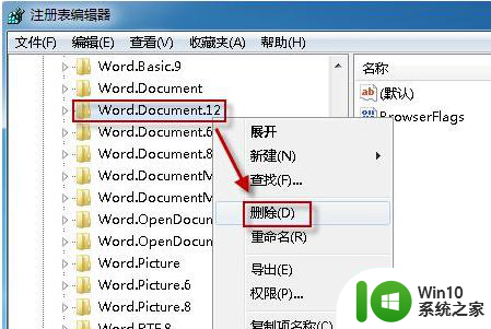 win7word文档不显示图标的解决方法 win7系统word文档图标不显示的原因和解决方法