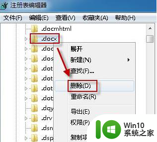 win7word文档不显示图标的解决方法 win7系统word文档图标不显示的原因和解决方法