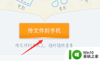 电脑音乐怎么转到手机 如何将电脑上的音乐传到手机