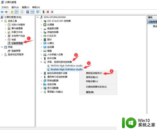 win10一切正常无声音的处理办法 win10电脑无声音的原因和解决方法