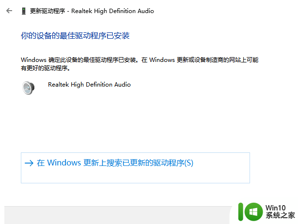 win10一切正常无声音的处理办法 win10电脑无声音的原因和解决方法