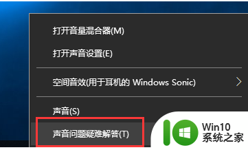 win10一切正常无声音的处理办法 win10电脑无声音的原因和解决方法