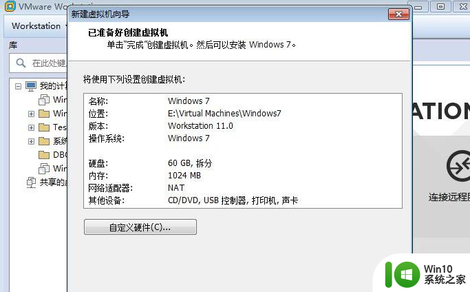 vm虚拟机用U盘安装教程win7 如何在VMware虚拟机中使用U盘安装Windows 7系统